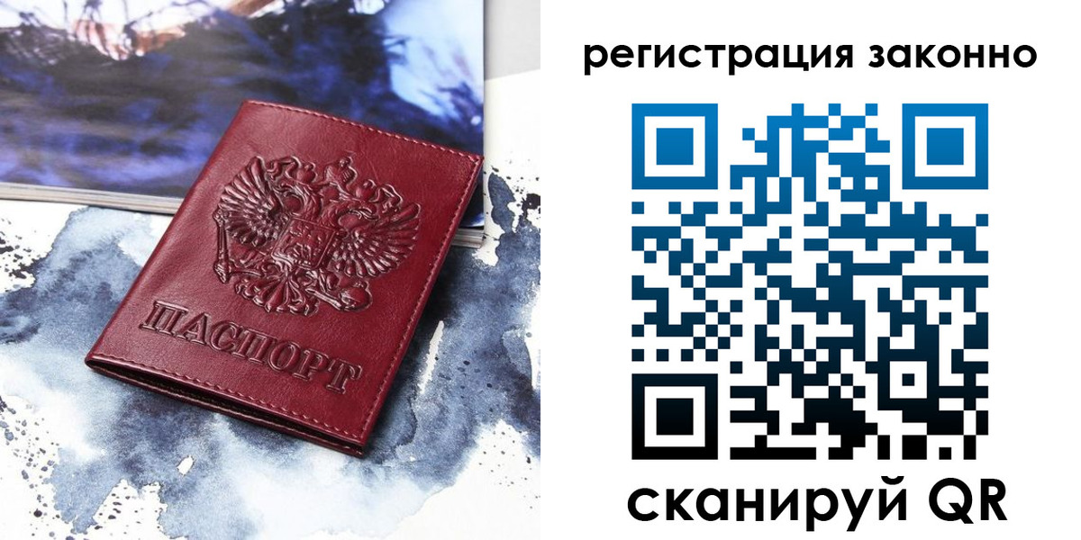 регистрация в Николаевске