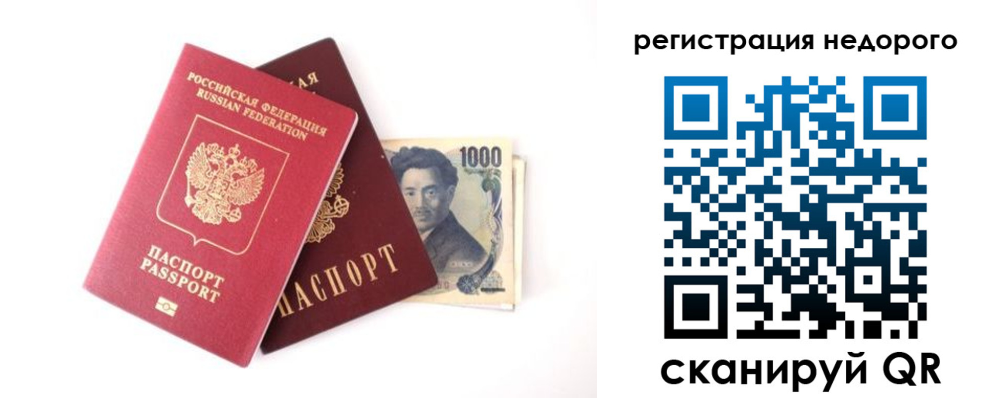 временная прописка в Николаевске